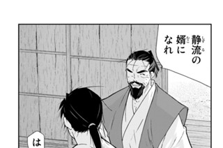 【第四十一話 （３）】本気 표지