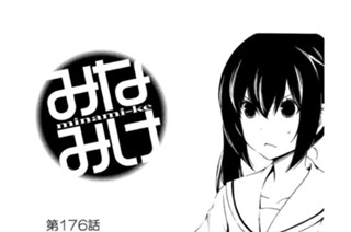 第１７６話 余った 표지