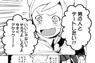 第５話 デュラハンちゃんはカワイイ 표지
