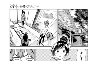 満足度２８６ 彼女とレクリエーション３ 표지