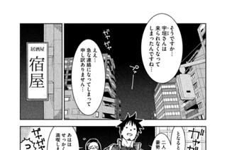 第４１話 酒は飲んでも呑まれるな 표지