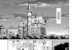 第３４話 クロノ、太陽王と戦う（中編） 표지