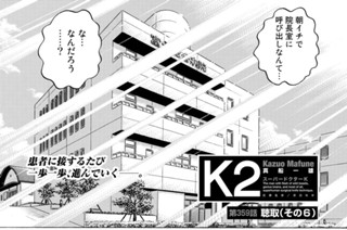 第３５９話 聴取（その６） 표지