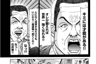 188화 第188話 徳丸三人衆プロレス最強伝説!!の巻〈２〉 표지