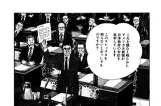●議その103 「獅子身中の虫」 표지