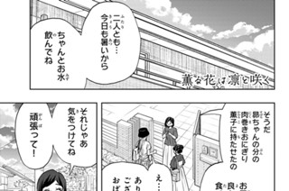 第１５１話 全国模試へ 표지
