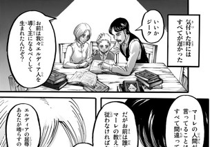 第８７話 境界線 표지