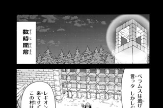 第２６話 真夜中の咆哮 표지