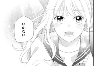 ＃１９ 文化祭の出し物は…（２） 표지