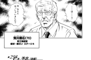 第２９８話 予兆（後編） 표지