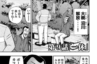 第９話 一休 표지