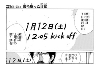 279화 ２７９ｔｈ ｄａｙ 勝ち取った日常 표지