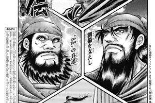 【第62話】 忠義者 표지