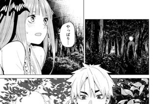 第２６話 結びの伝説 ２日目② 표지