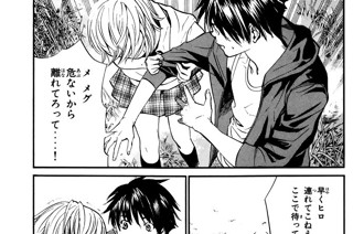 第２７話 意味がないんだよ 표지