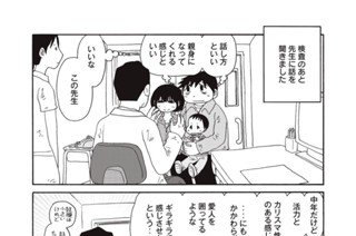 第６話 先生に話を聞く 표지