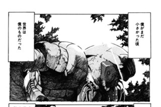 第5話 『世界のかけら』 표지
