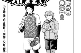 第９４話 新年と言えば② 표지