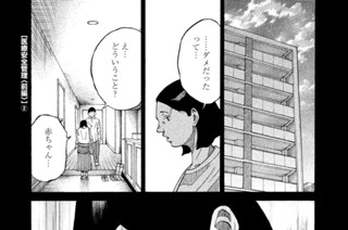 ＴＲＡＣＫ７６ 医療安全管理〈前編〉（２） 표지