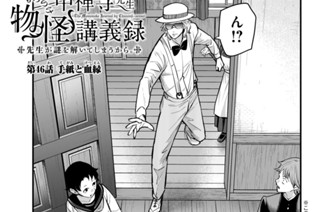 第４６話 手紙と血縁① 표지