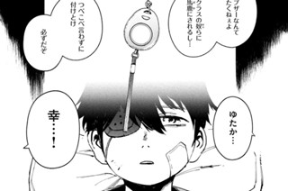 第十三話 「ウインド・オン・ウォーター」① 표지