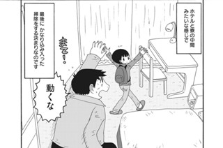 第４９話 社会のさじ加減 표지