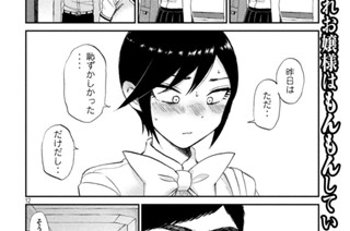その１４ もんもんは病の始まり（後編） 표지