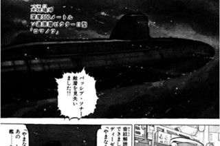 ＶＯＹＡＧＥ１ 「やまなみ」圧潰（あっかい） 표지
