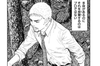 第１２９話 勝利条件 표지