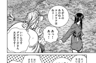 第１８０話 西方航路⑭ 표지