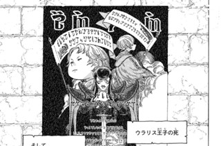 ＃７８ 剝がされたとばり 표지