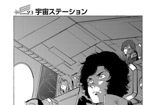 ｓｃｅｎｅ２３ 宇宙ステーション 표지
