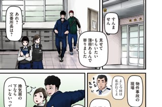 その７０ 警察の警察 표지