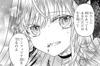 5話-3 身代わりになった日③ 표지