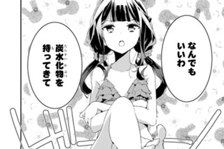 第14話 ［綱手島事件 その２］（３） 표지