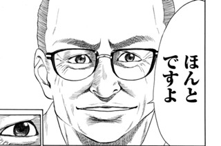 第６話 アダム徳永 ７０歳（後） 표지