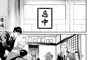 第８６話 箱 표지