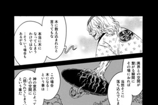 第２３話 神隠しの山〈後編〉 표지