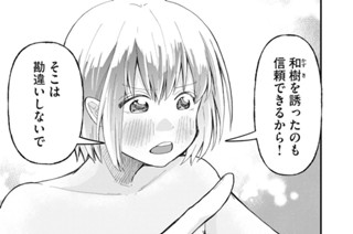 第３湯 テストみたいな？ 표지