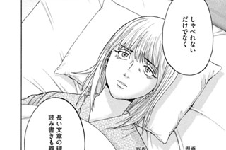 第６話 失語症② 표지