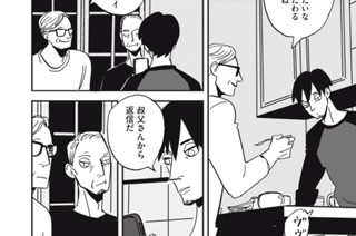 ｃｈａｐｔｅｒ０７② 표지