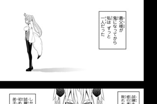 第９３話 試練に挑んでみる ２ 표지