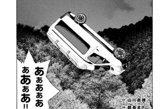 第２００話 すれちがい、森 표지