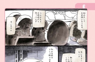 第31話 표지