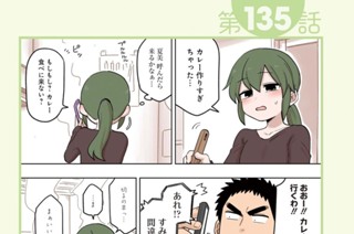 第135話 第136話/ex.33 표지