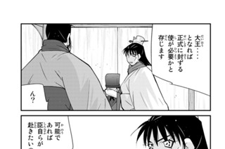 第６６話 （２） 표지