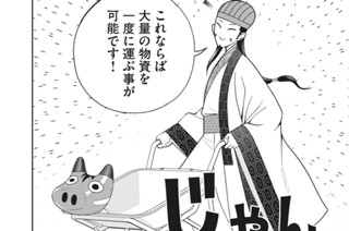 第４０話 門叶 표지