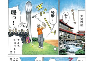 123화 第123話 恐怖！犬地獄!!の巻 표지