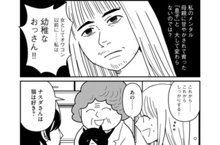 第１５話 イン・ザ・ダーク① 표지