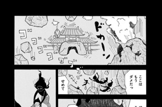 第３１話 水平 표지